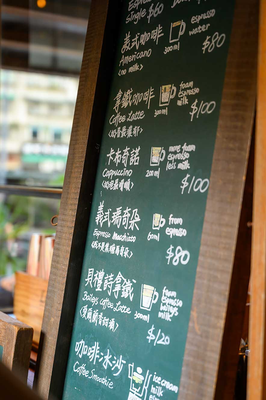 Koffiemenu in Taipei