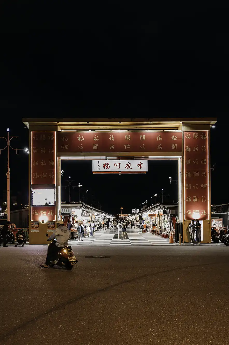 Dongdamen Night Market in Hualien, de grootste avondmarkt aan de oostkust van Taiwan.
