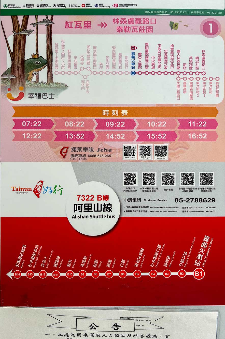 Route van de Alishan Shuttle bus vanaf Chiayi station