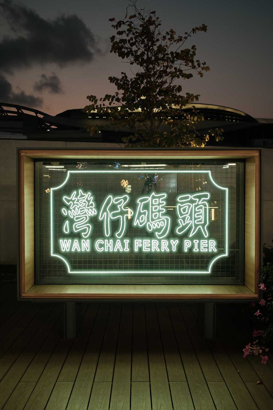 Wan Chai Ferry Pier voor de star ferry in Hong Kong