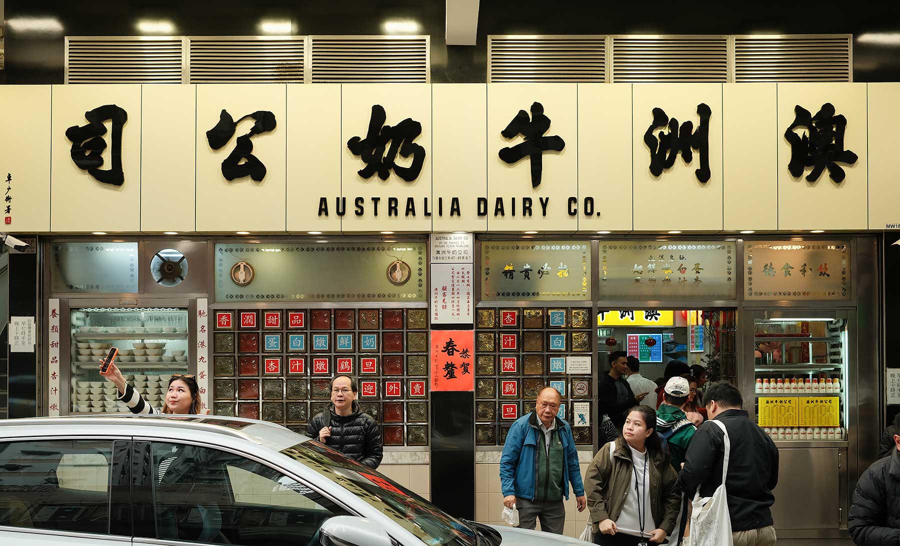 australia dairy company, de oudste en een van de beste 'cha chaan teng' in Hong Kong