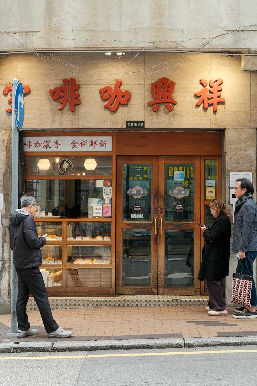 Mensen staan buiten in de rij te wachten voor Cheung Hing Coffee Shop, Hong Kong
