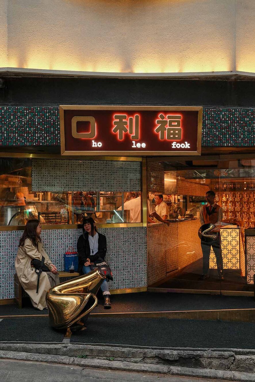 Ho Lee Fook, een van de beste restaurants in Hong Kong met een gigantisch fortune cookie voor de ingang.